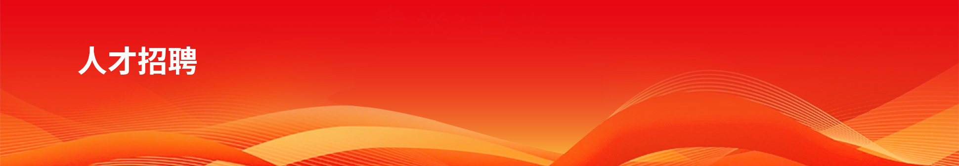 参与腾博官网诚信为本banner